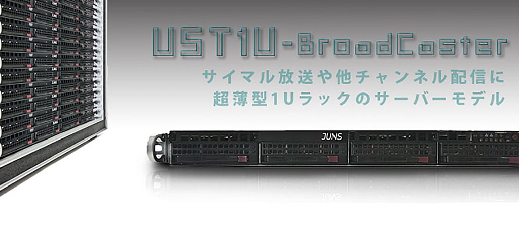 UST1U-BroadCaster